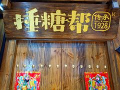 -捶糖帮桂林特产伴手礼(西街店)