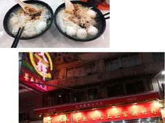 -文辉墨鱼丸大王(铜锣湾渣甸街总店)