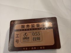 -华夏良子·足道·SPA·艾灸(金皇大厦店)