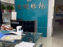 -大明眼镜(延庆1店)