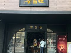 -钟书阁
