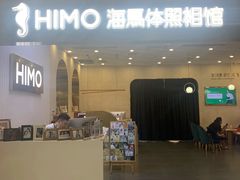 -海马体照相馆(上海宝山万达广场店)