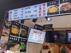 -辣哭饼(七宝老街店)