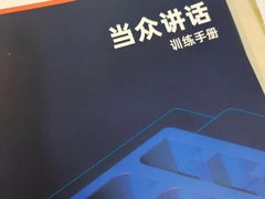 -新励成演讲口才培训(济南市中学训中心)