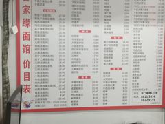 -百家缘(东门南路店)