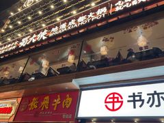 -蜀大侠火锅(寰球文化地标·总府店)