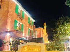 -东湖177艺术餐厅 · 东坡院子
