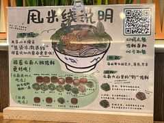 -云阿蛮云南生烫牛肉米线(奉贤路店)