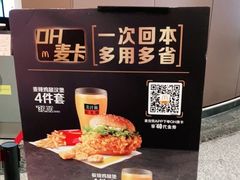 -麦当劳(北京大兴机场二层国内到达(安检外)店)