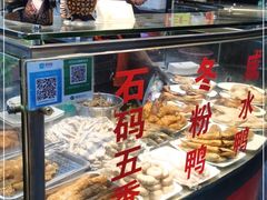 -金宝鸭肉店(祥和广场裙楼店)