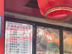 -清泉阁包子铺(中山路店)