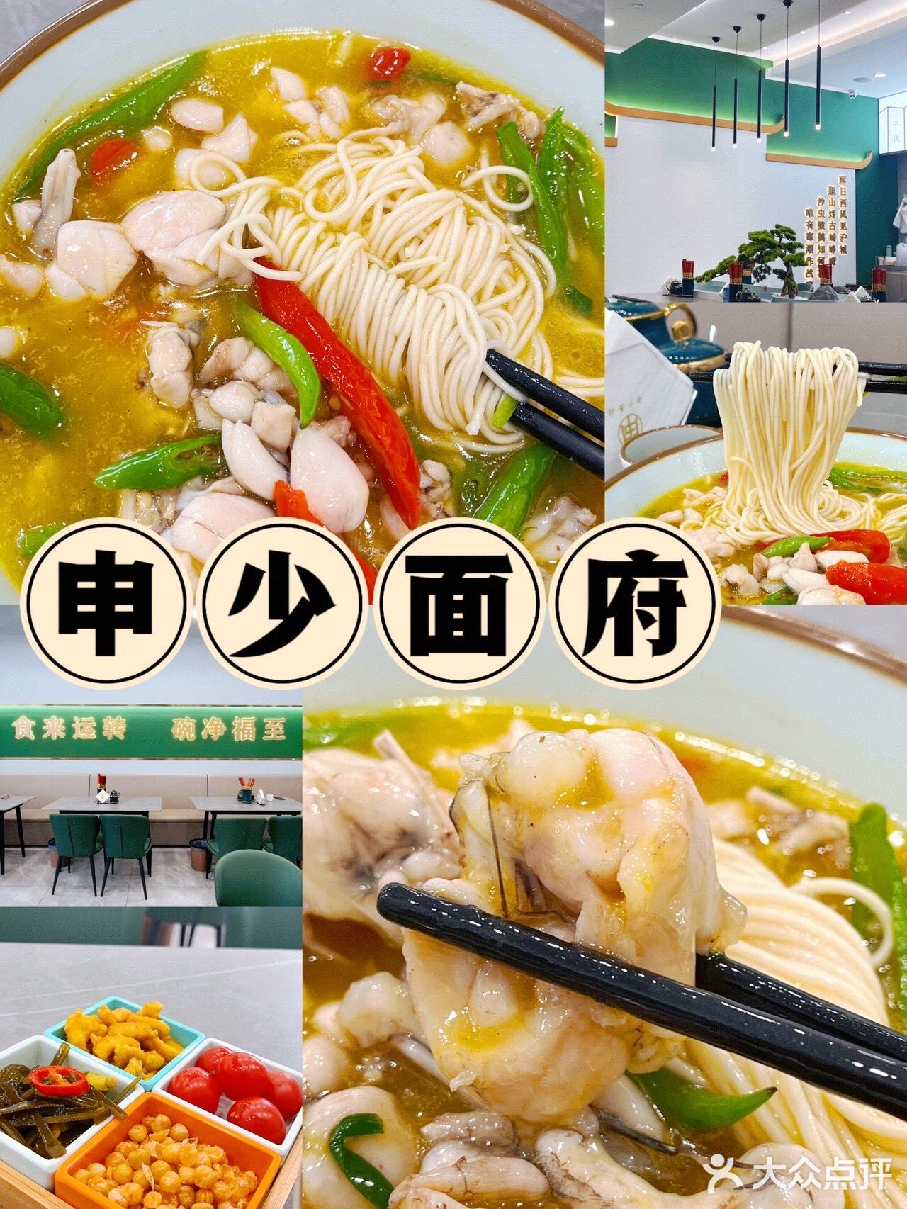 沦陷了姐妹们‼️这家牛蛙面也太好吃了‼️