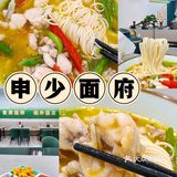 沦陷了姐妹们‼️这家牛蛙面也太好吃了‼️