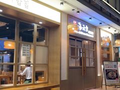 -海云台韩式汤饭·13年匠心韩料(南山店)