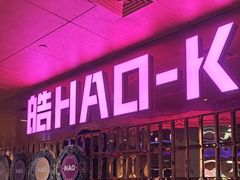 -皓声音KTV(新景店)