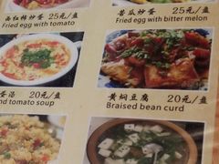 菜单-老根农家饭店