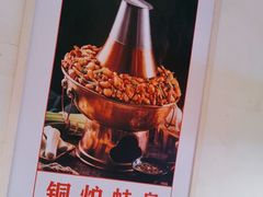 -老佛爷铜炉蛙锅(东门老街店)