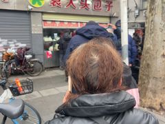 -袁大头包子(光华路店)