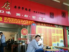 -新园饮食店(香洲总店)