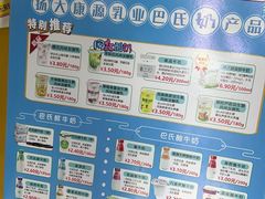 -扬大康源乳业鲜奶吧(大学北路店)