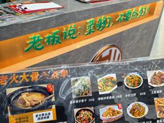 -老火大骨头汤馆