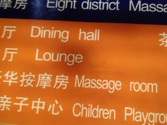 -东方之珠洗浴休闲广场(大港店)
