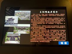 -王阳明故居