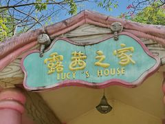 -史努比缤纷世界