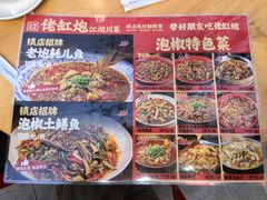 -佬缸炮江湖川菜(玉林店)
