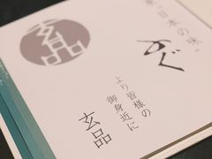 -玄品河豚(那覇國際通里之関)