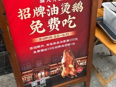 -六合居·明厨亮灶餐厅(成双大道店)