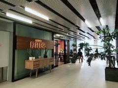 门面-原食日记(三里屯店)