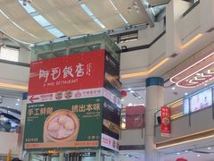 -宁波鄞州万达广场