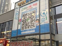 -大玩家超乐场(锦华路万达店)