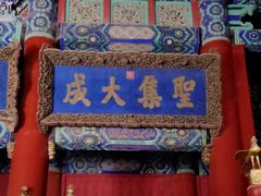 -北京国子监胡同