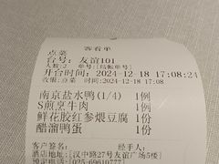 -狮王府淮扬菜(新街口友谊店)