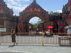 -一寨两国风景区