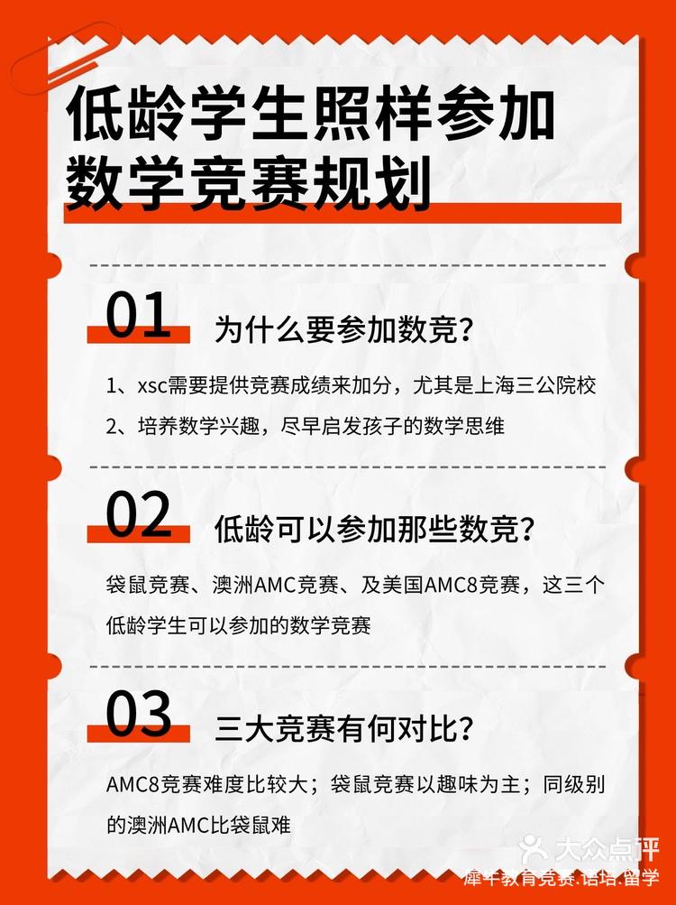 数学竞赛适合什么人