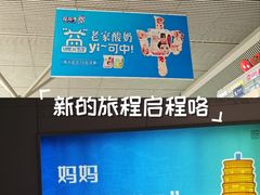 -郑州东站
