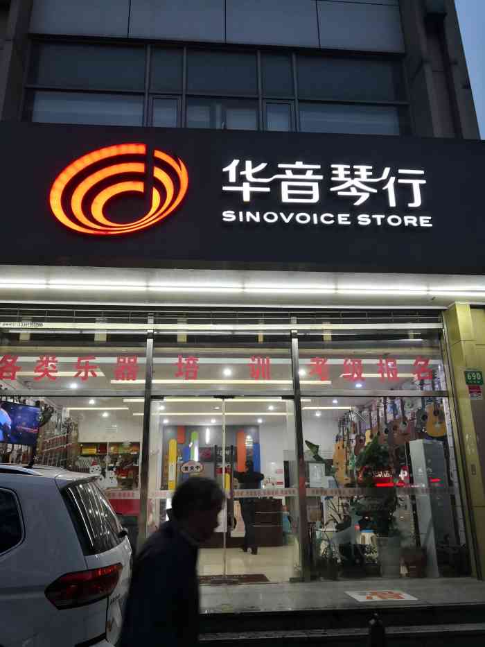 华音琴行(呼玛店)-"特别喜欢这里的老师们,课程顾问老师非常贴.