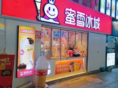 -蜜雪冰城(大润发店)