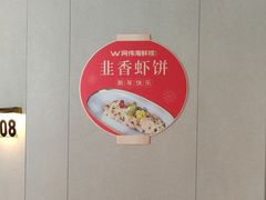 -阿伟海鲜楼·福建菜(延寿店)
