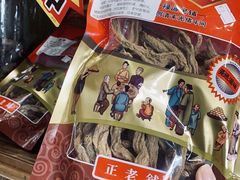 -禄源公·老莞诚饭店