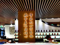 -青藤茶馆(南山路店)
