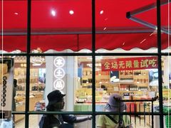 门面-赵小姐的店(鼓浪屿三友店)