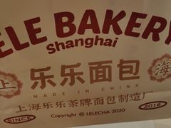 -LELECHA乐乐茶(百货大楼店)