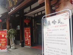 门面-沙县小吃文化城