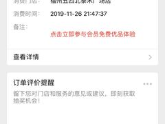 -优衣库(福州五四北泰禾广场店)