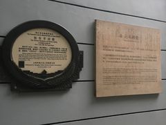 -张乐平故居