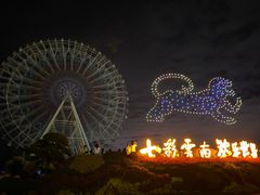 -七彩云南欢乐世界